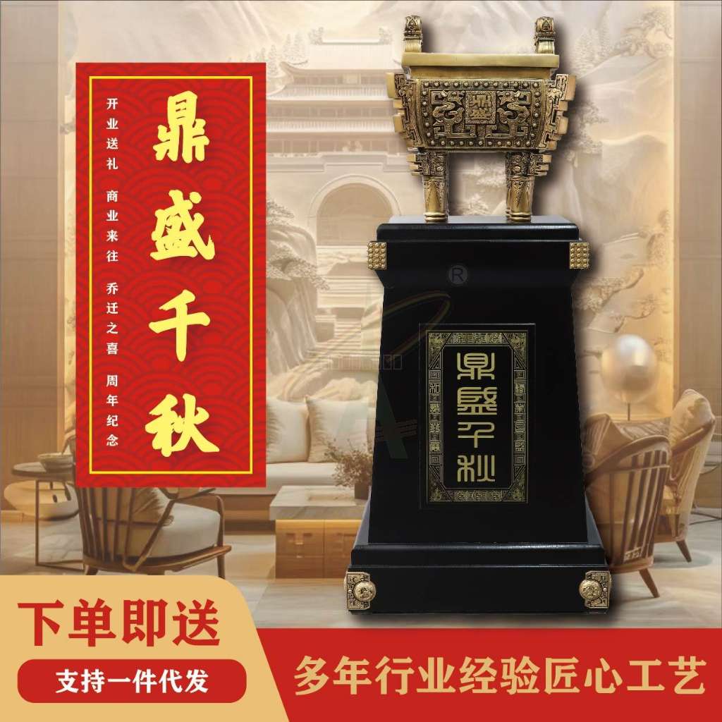 D款鼎盛千秋