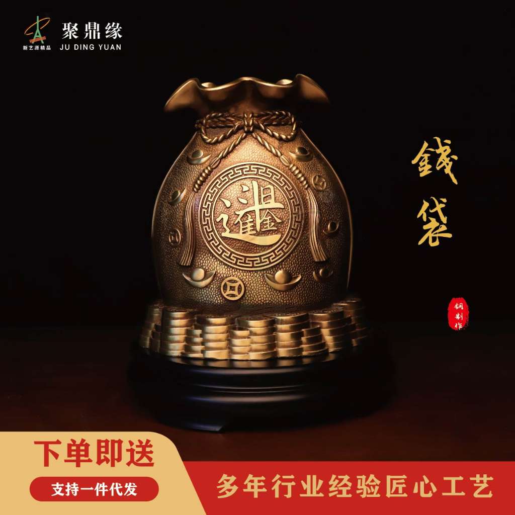 钱袋-日进斗金