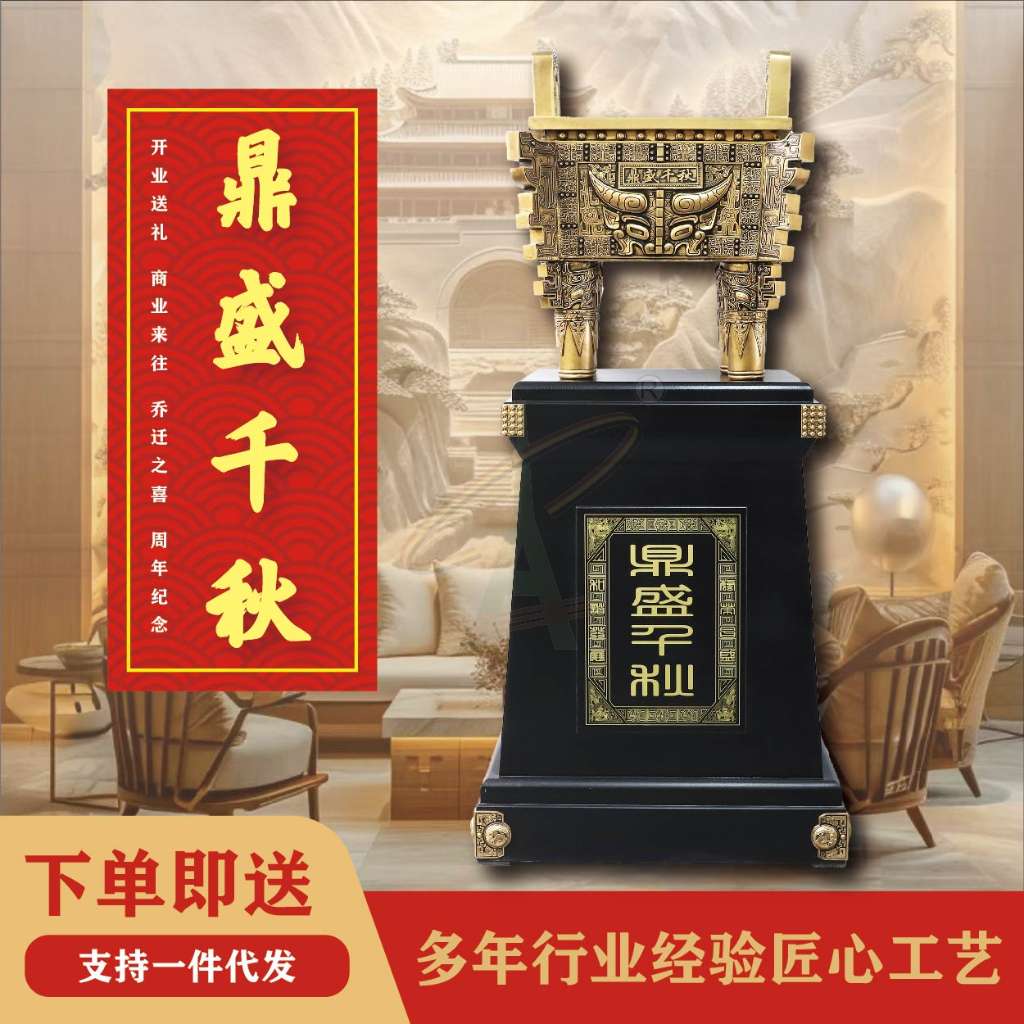 A款鼎盛千秋（双色可选）