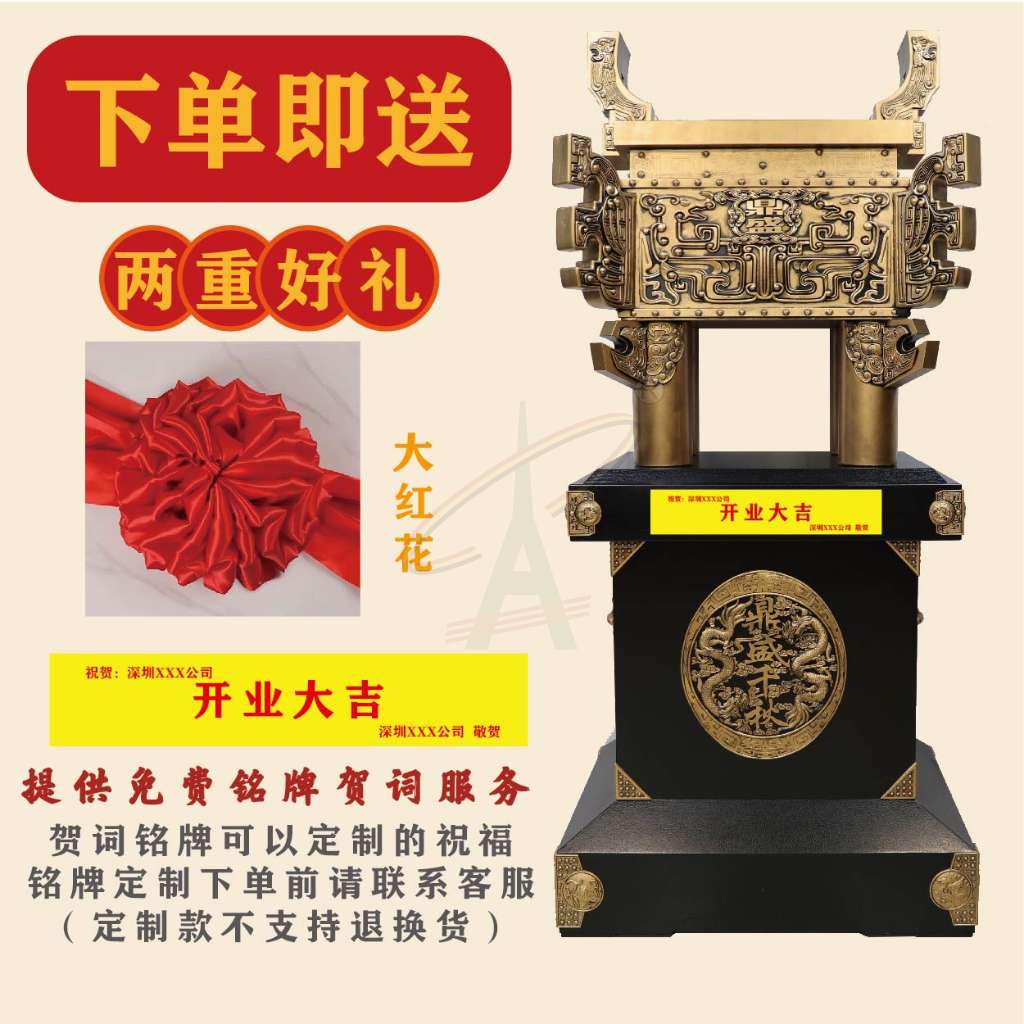S款鼎盛千秋（双色可选）
