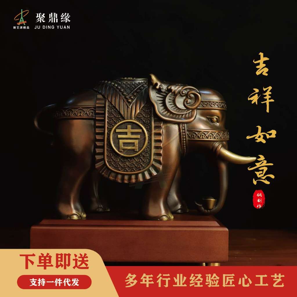 吉祥如意象（铜制）