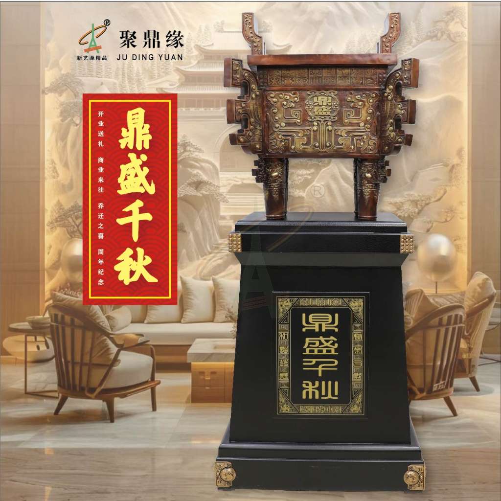 L款鼎盛千秋