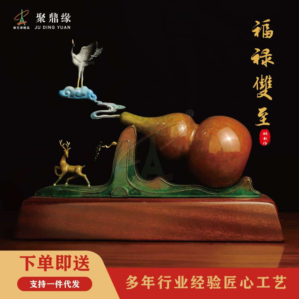 福禄双至（葫芦）