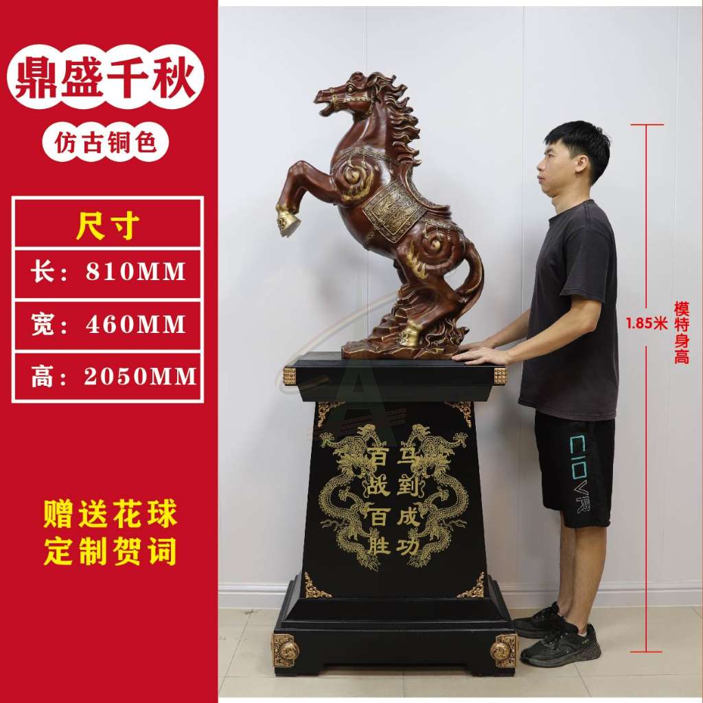 百战百胜马到成功