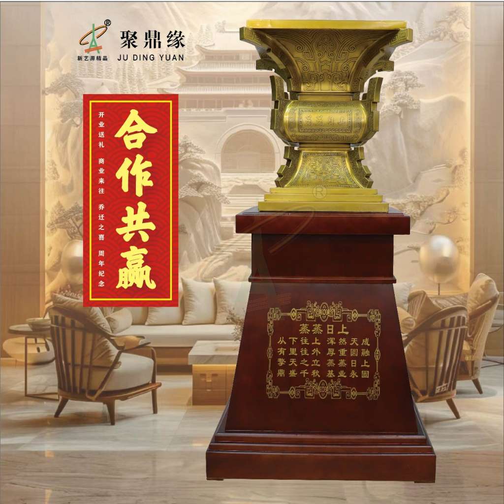蒸蒸日上（鼎）