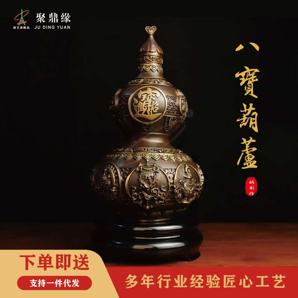 八宝葫芦