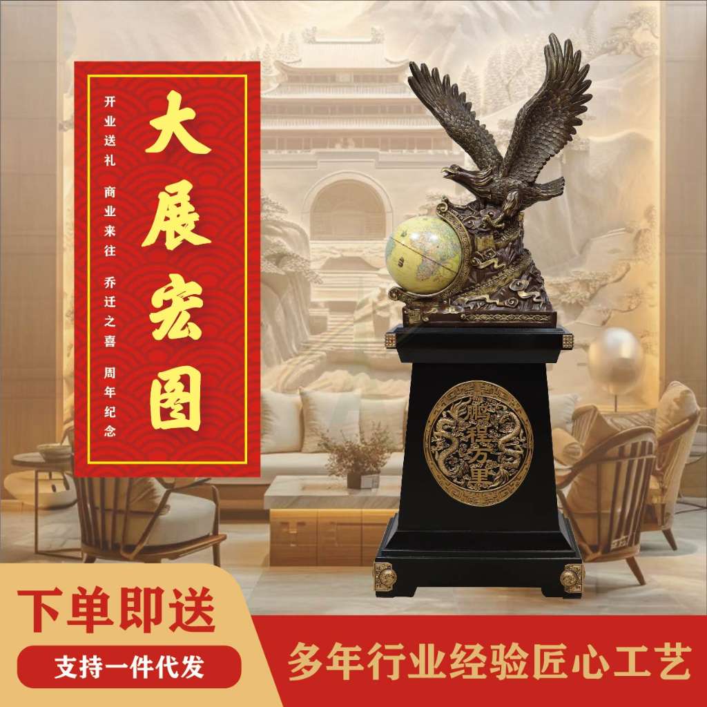 鹰-鹏程万里