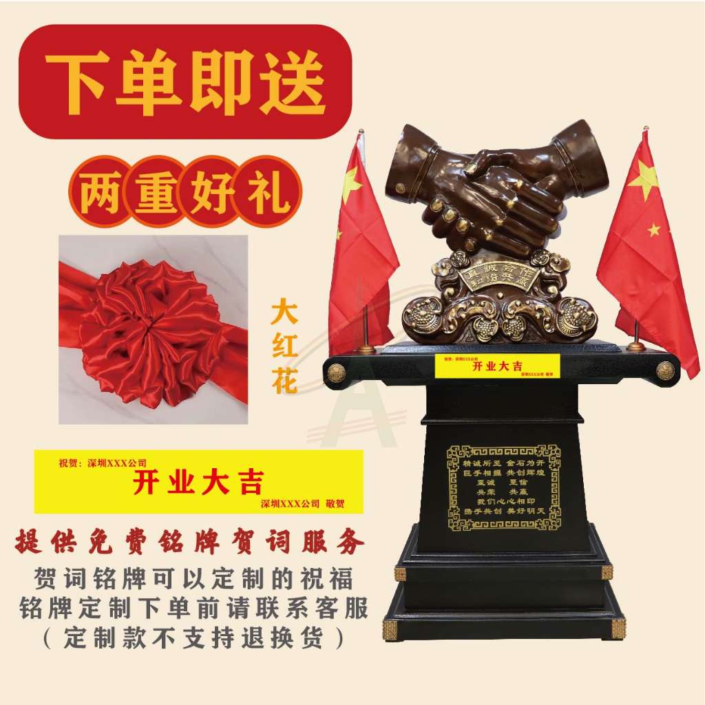 合作共赢（握手）