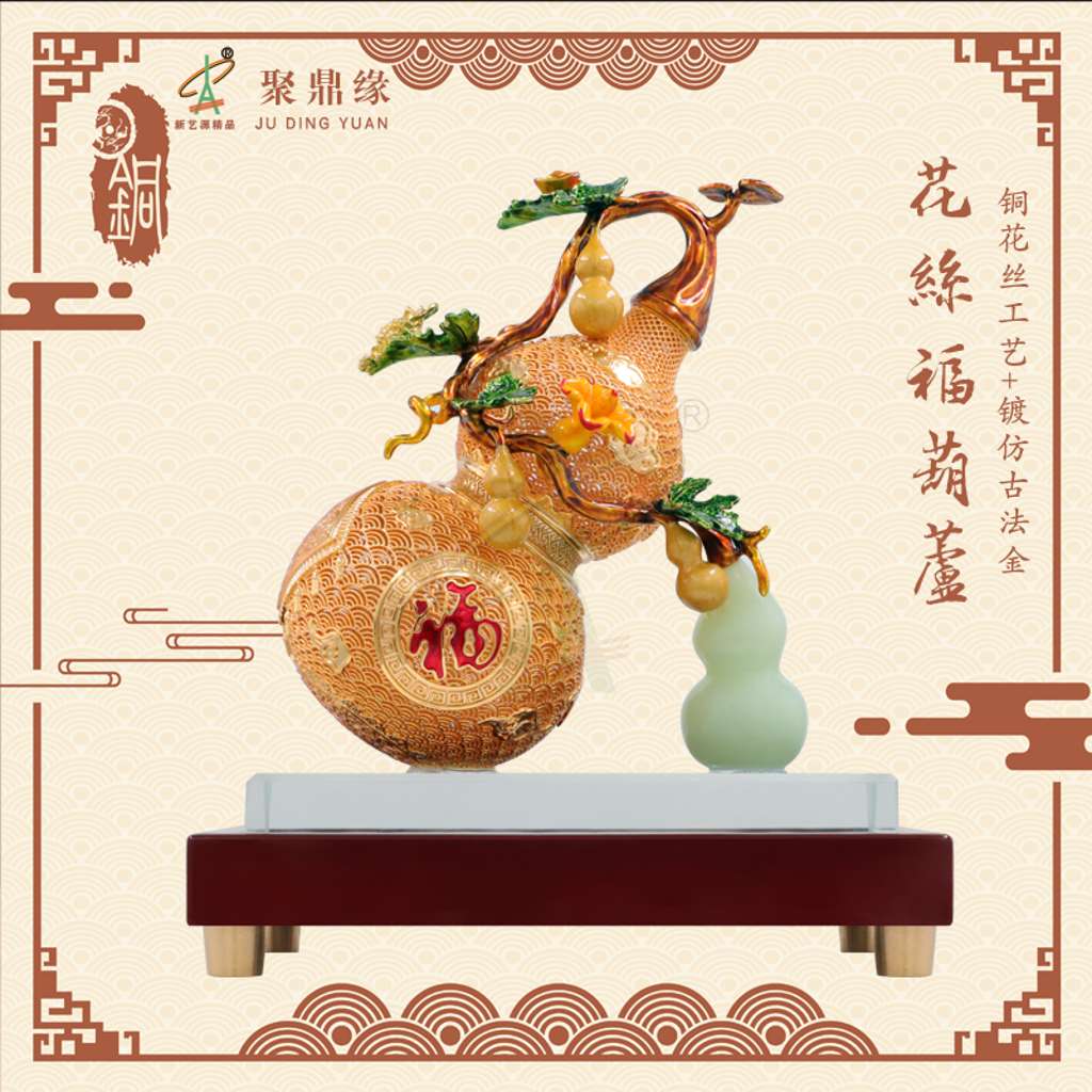 花丝福葫芦