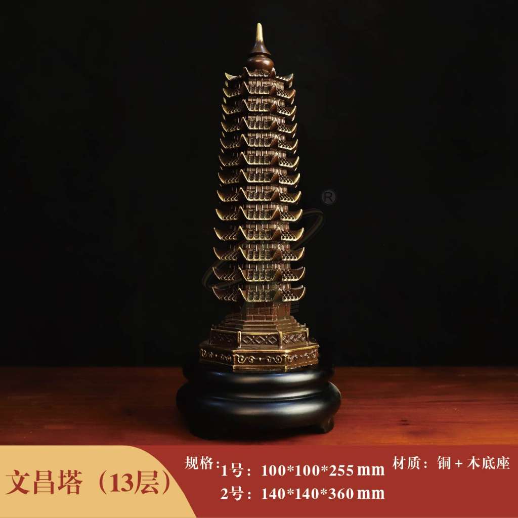 文昌塔（十三层）