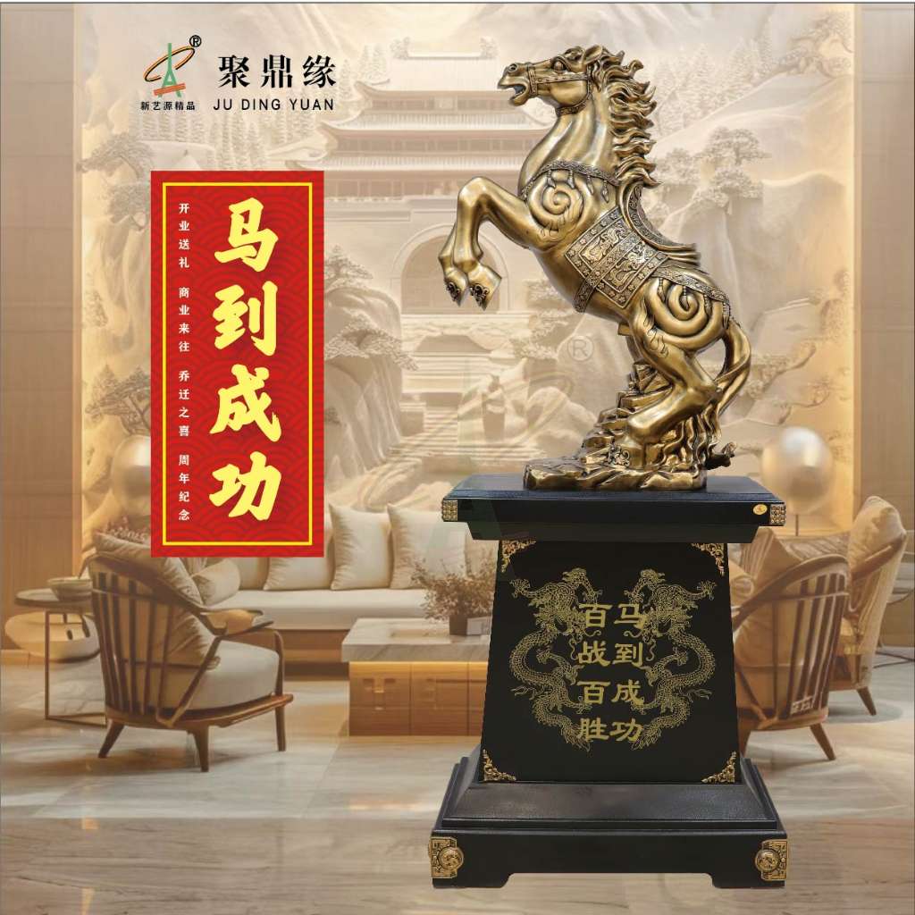 树脂马到成功