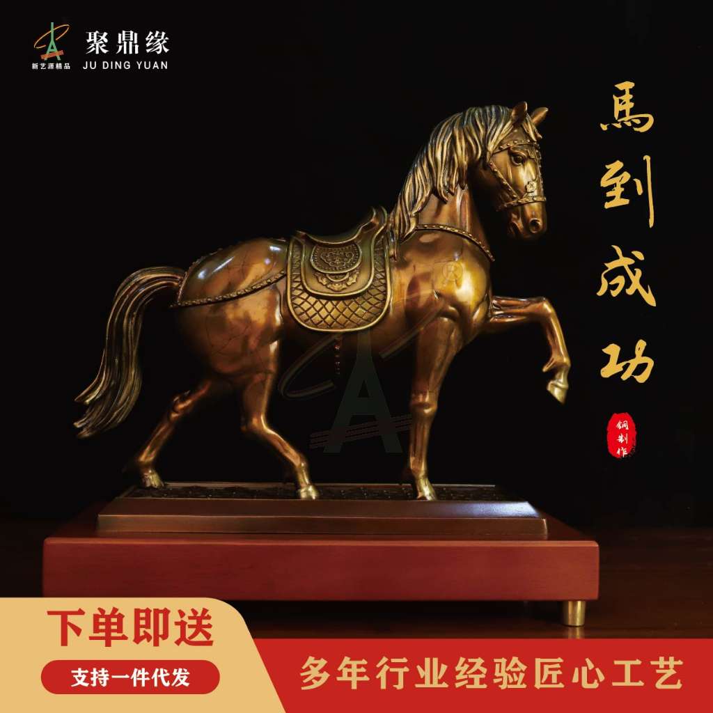马到成功（成吉思汗马）