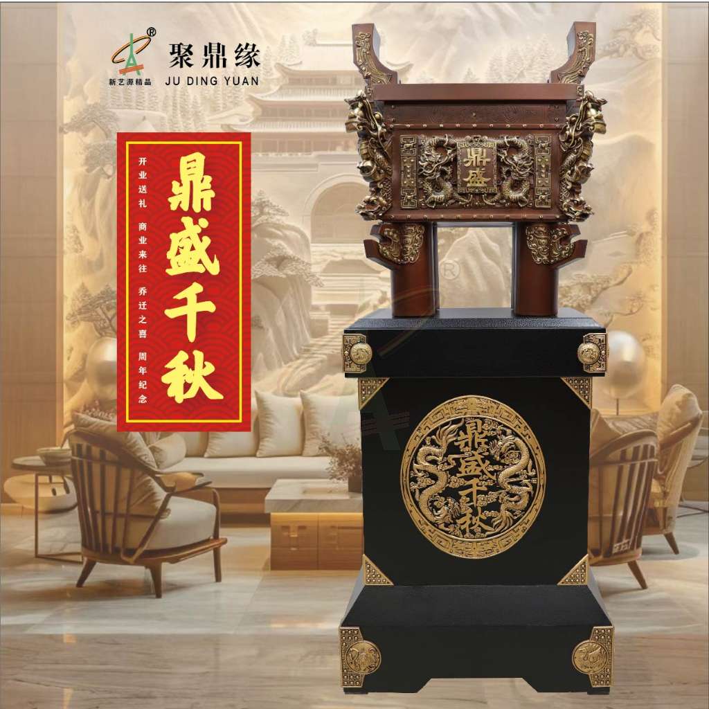H款鼎盛千秋