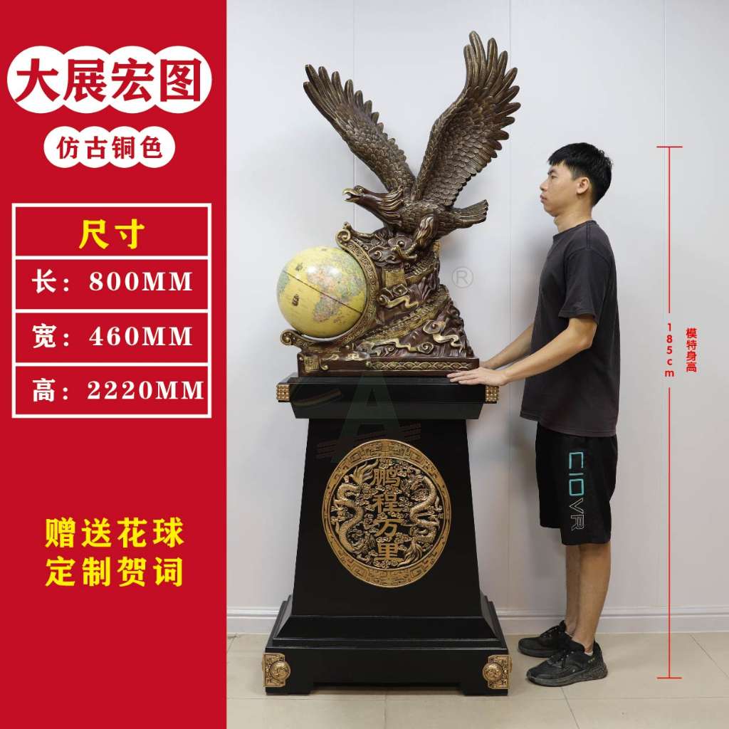鹰-鹏程万里