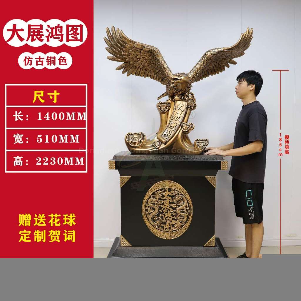树脂大展宏图鹰