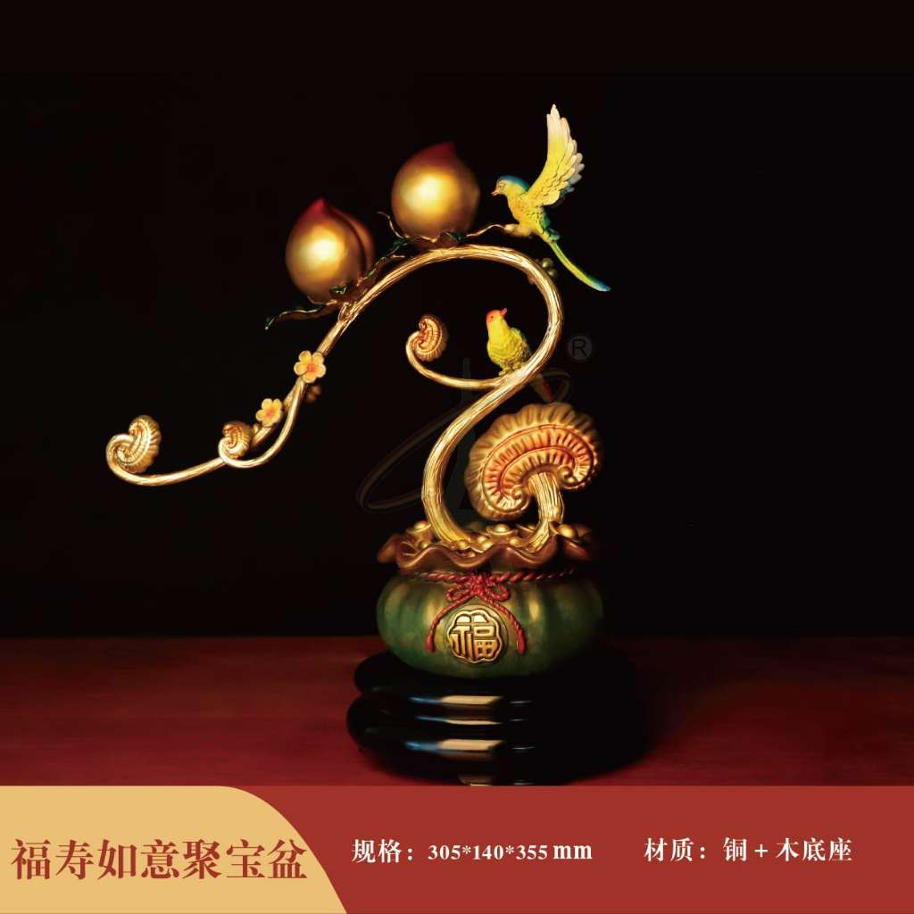 福寿如意聚宝盆