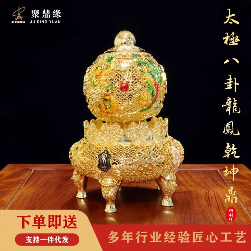 龙凤八卦乾坤鼎