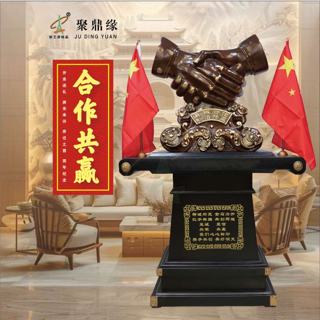 合作共赢（握手）