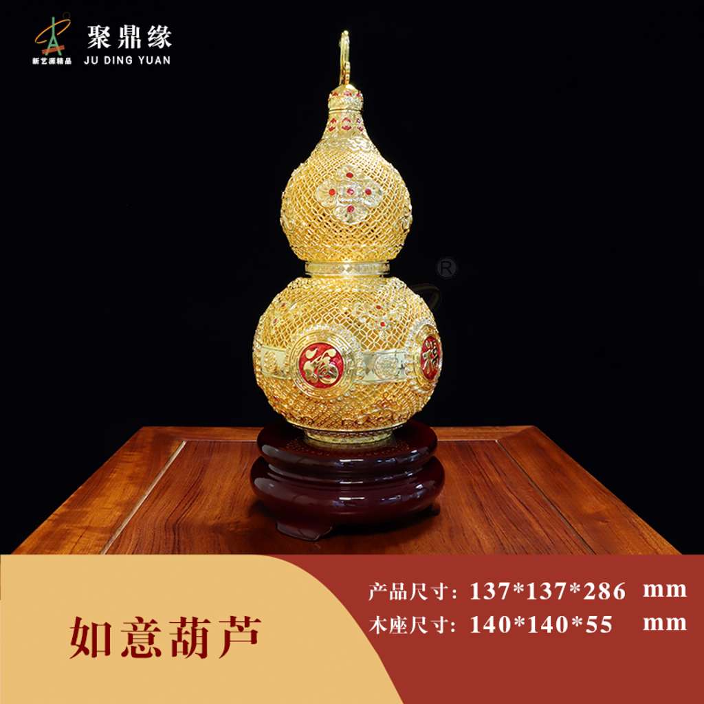 如意葫芦