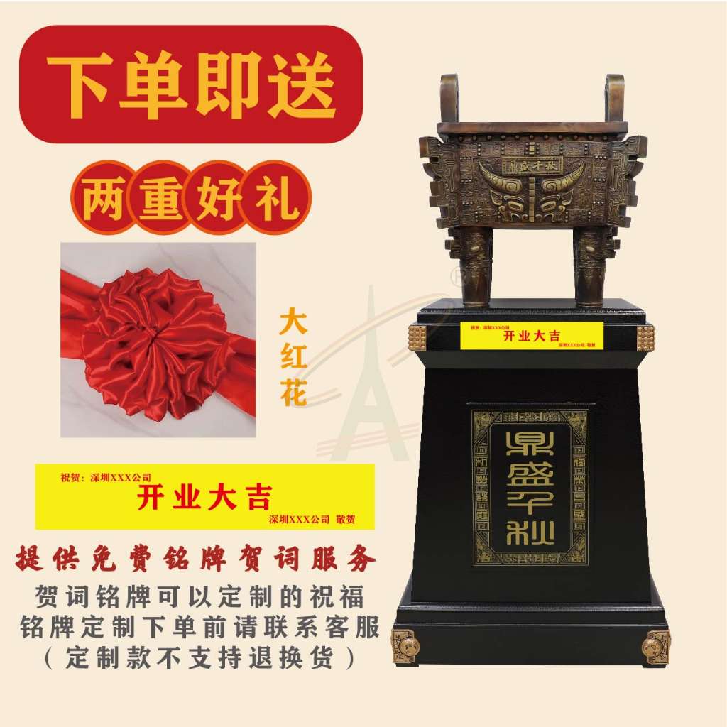 A款鼎盛千秋