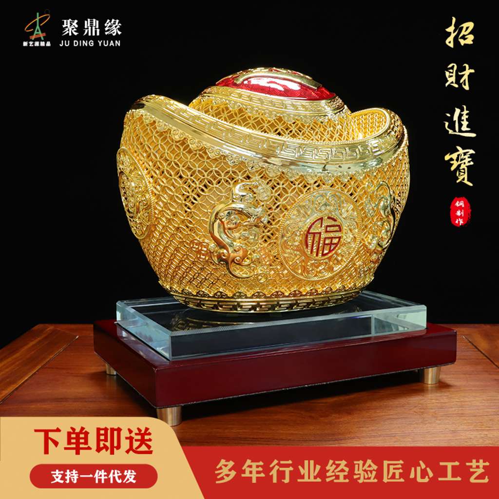 招财进宝
