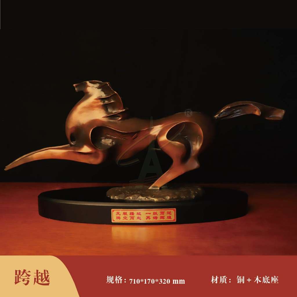 跨越马