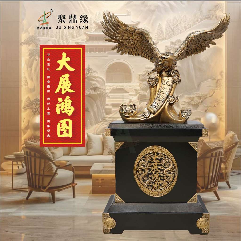 树脂大展宏图鹰