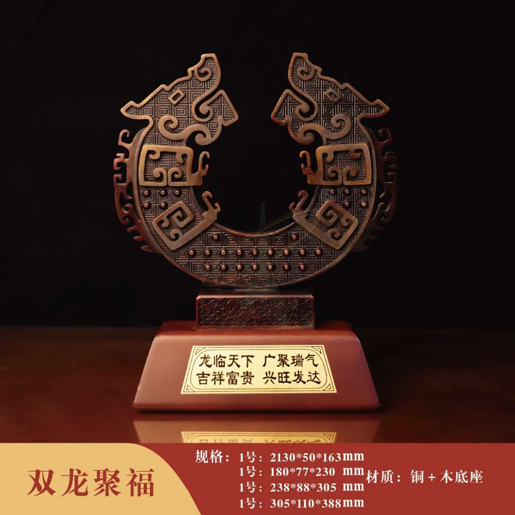 双龙聚福