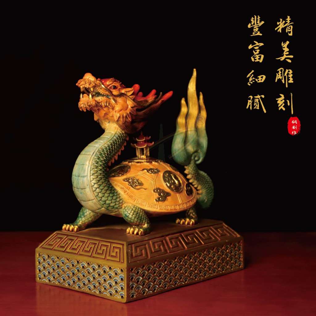 龙龟（彩铜色）