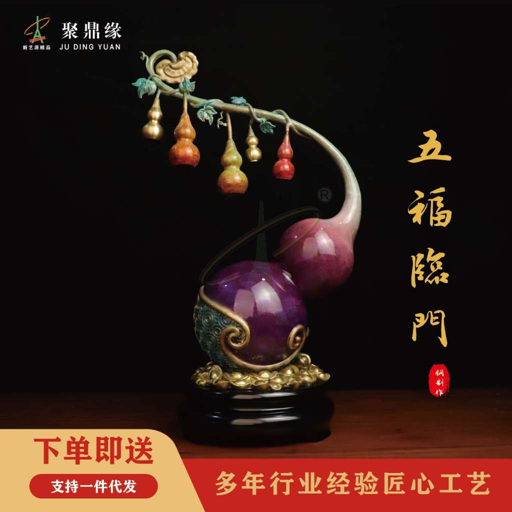 五福临门（紫色）