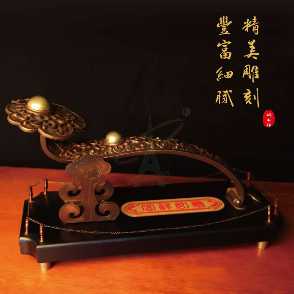 吉祥如意