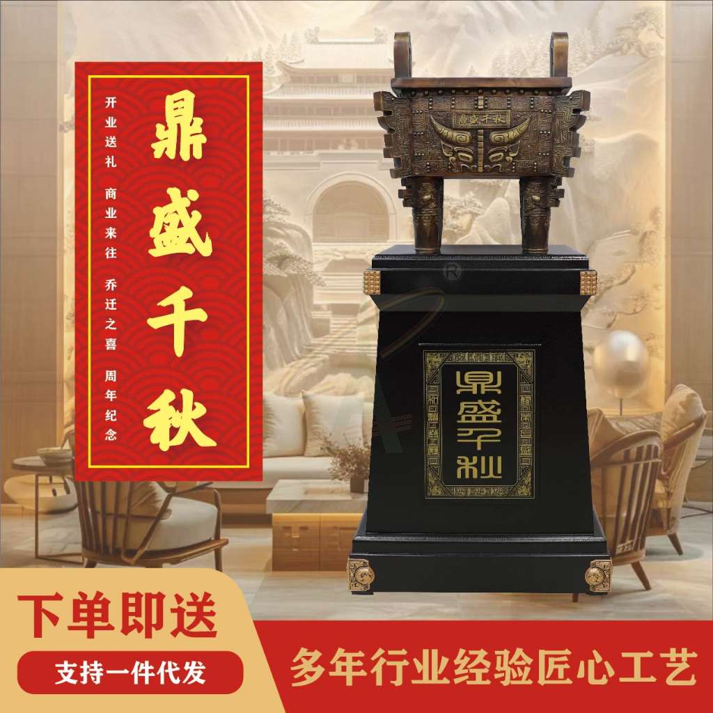A款鼎盛千秋