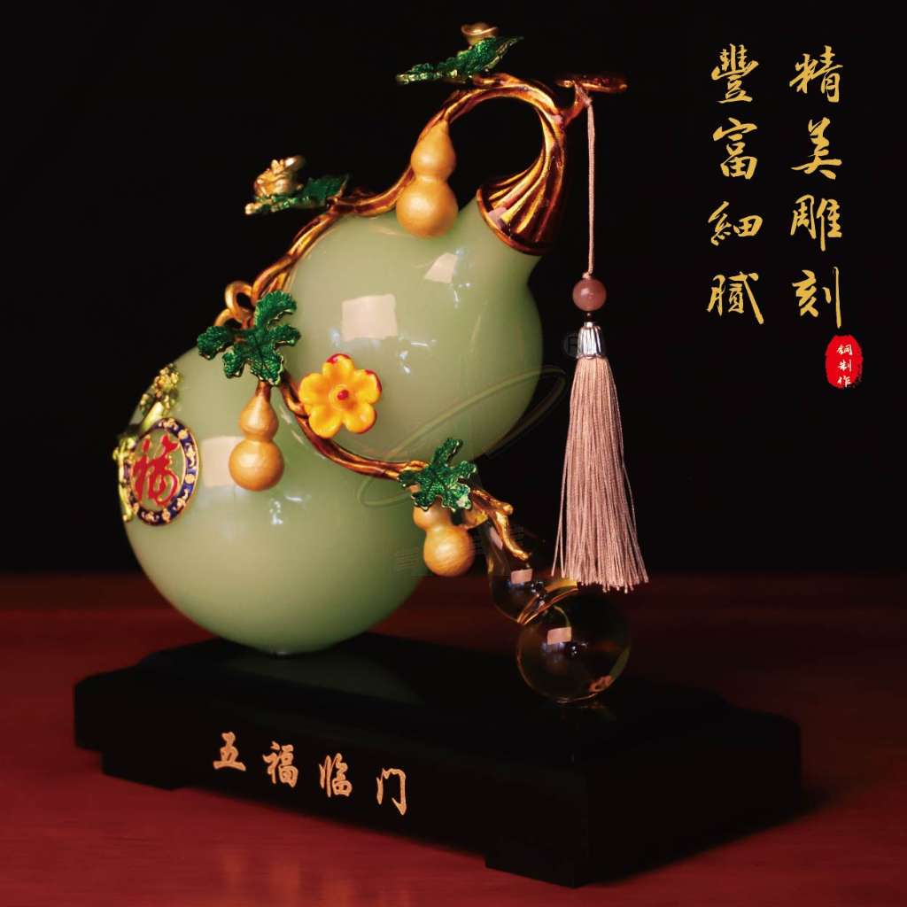 如意玉葫芦（2号）