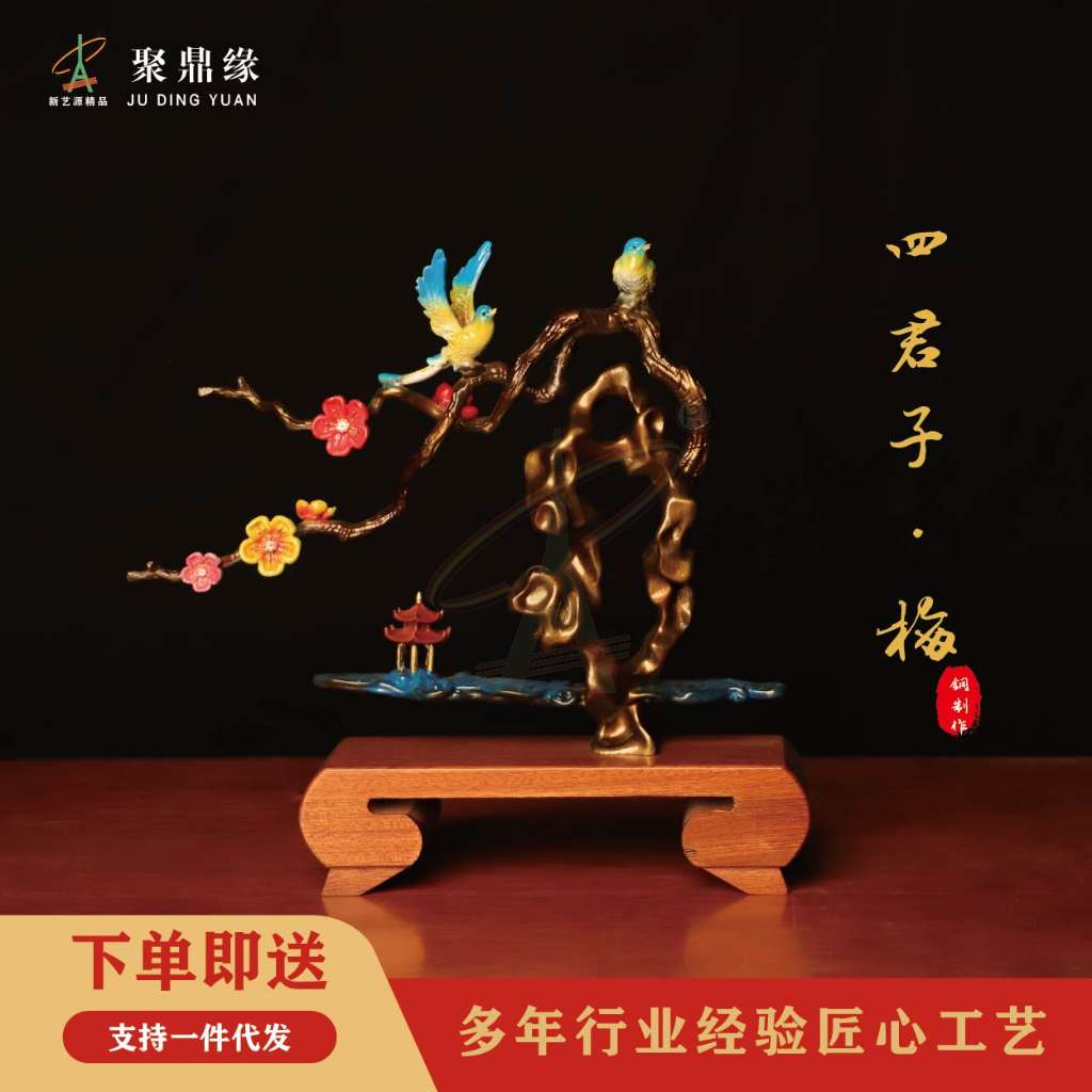四君子（梅兰竹菊）