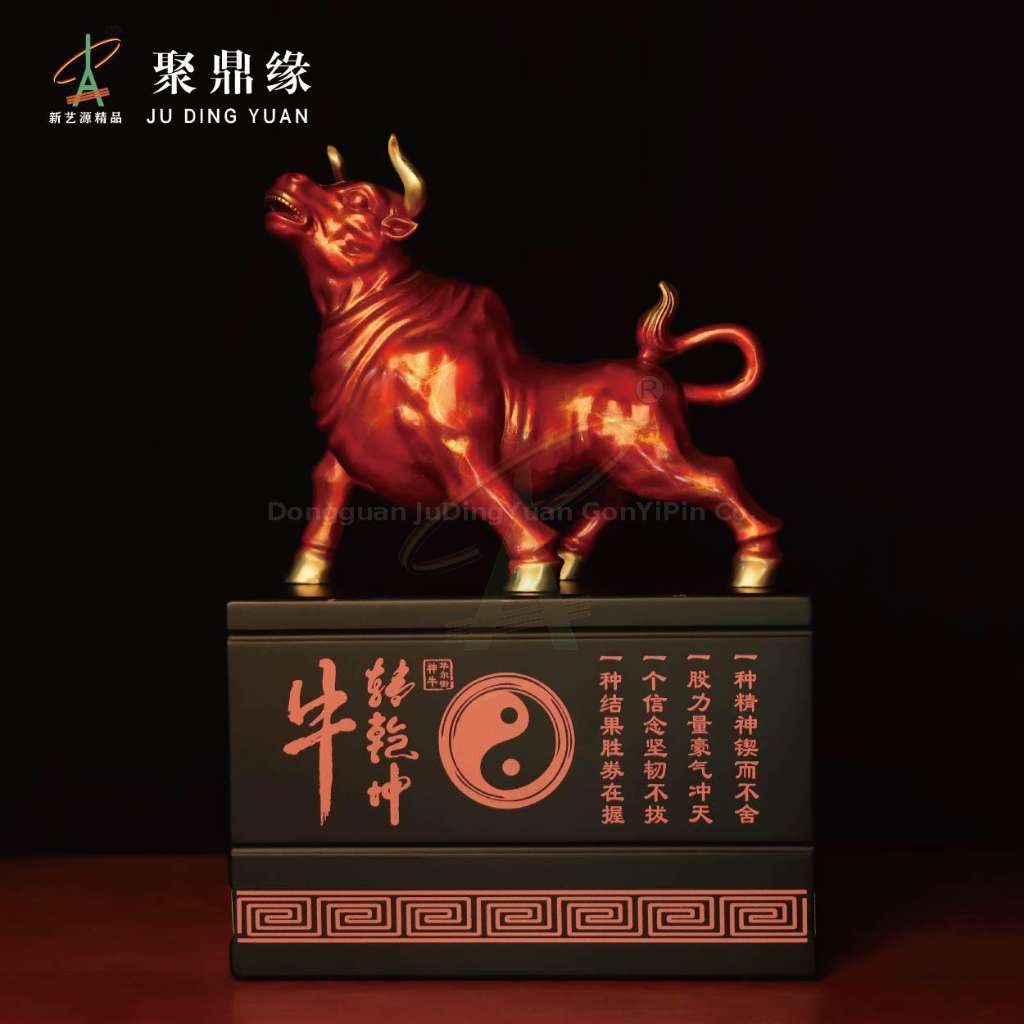 功到自然成（抬头牛）