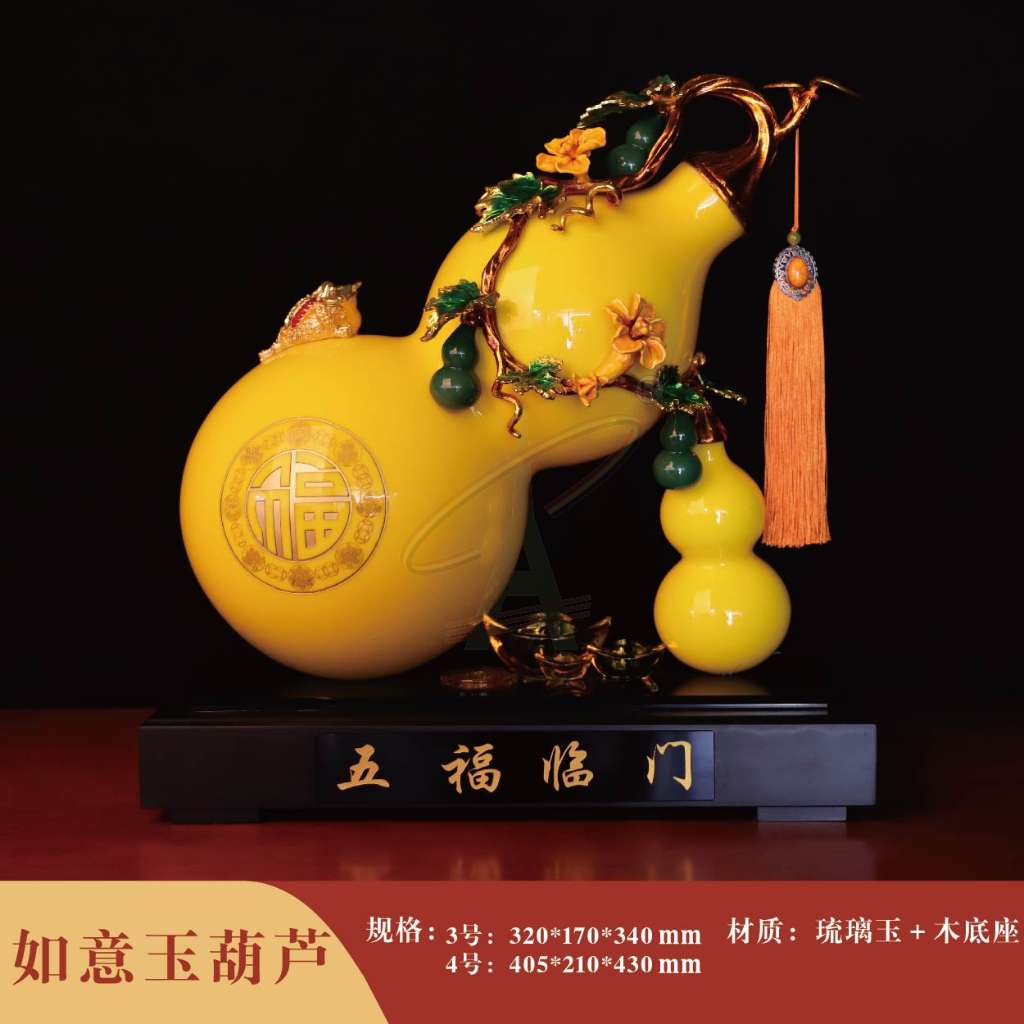 如意玉葫芦（3号）