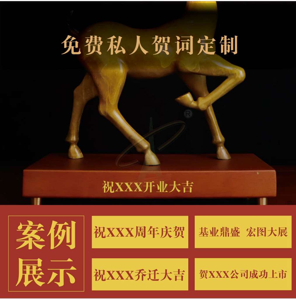 梅花鹿（分左右）