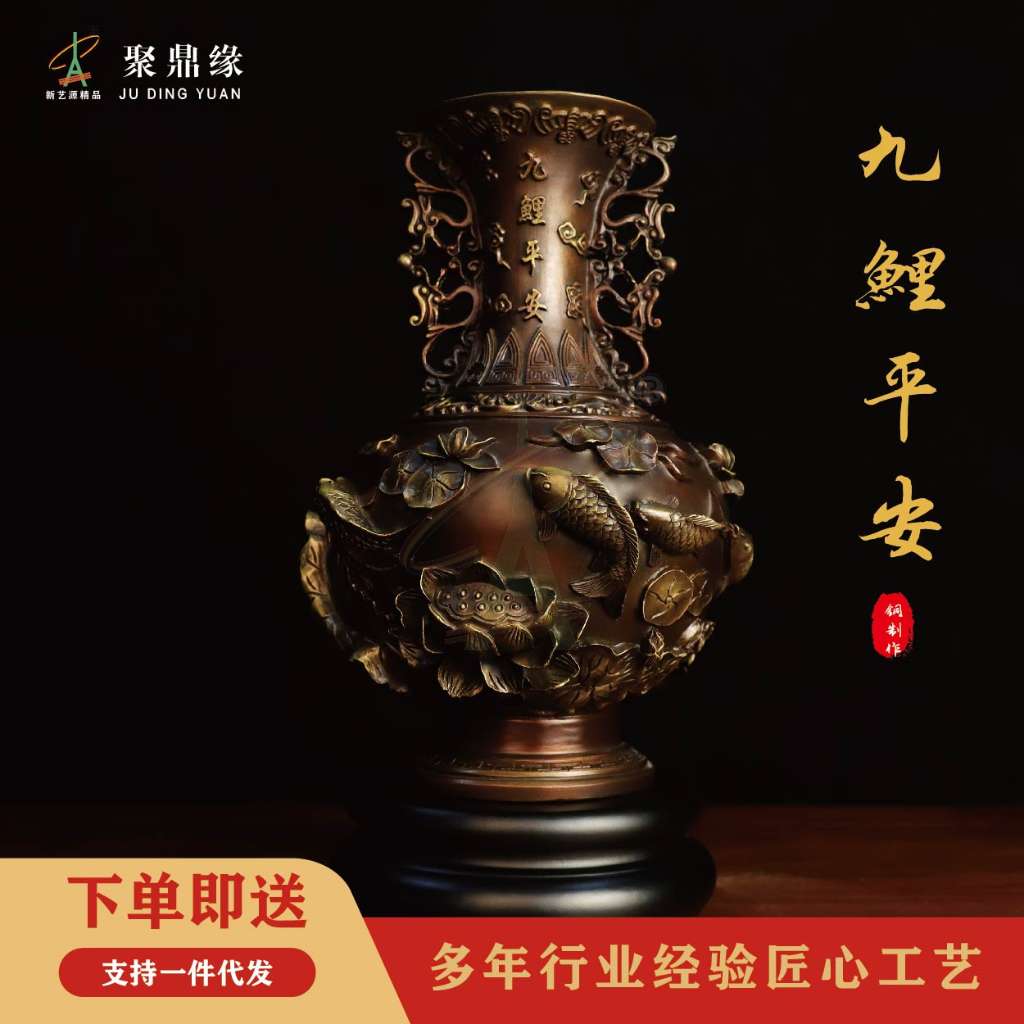 九鲤平安（花瓶）