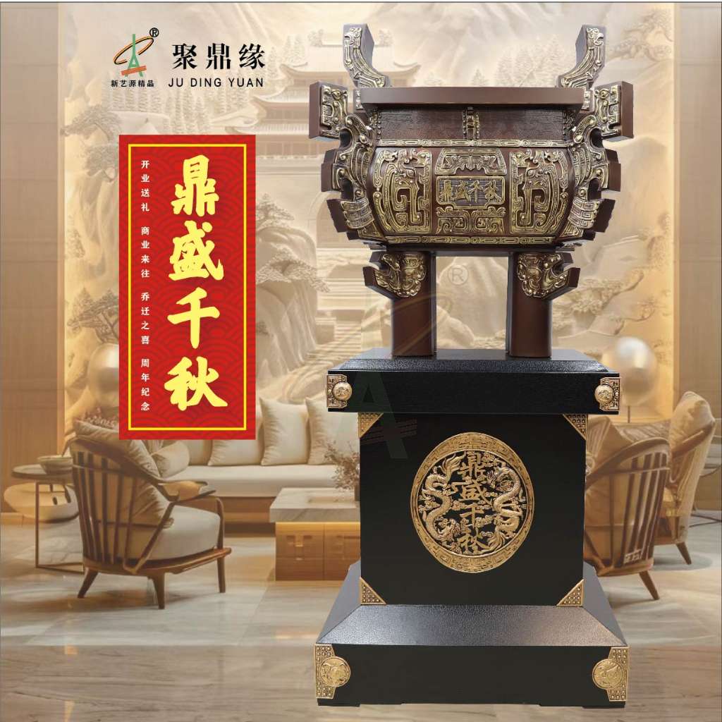 F款鼎盛千秋