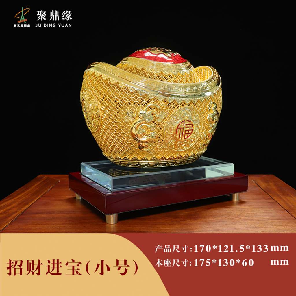 招财进宝
