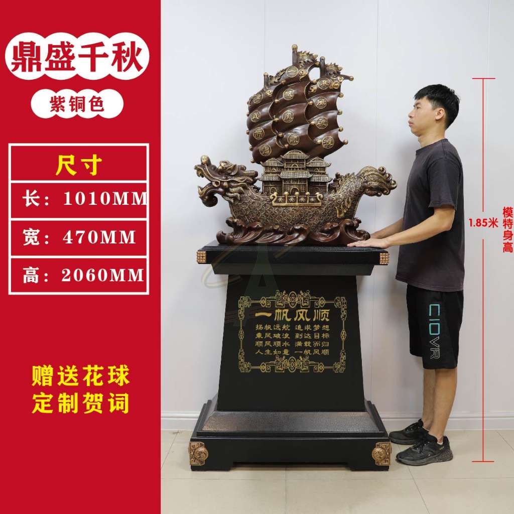 一帆风顺龙船