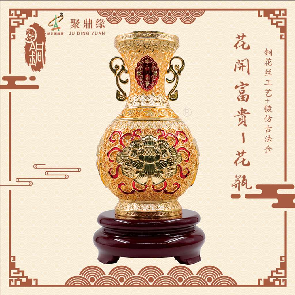 花开富贵 花瓶