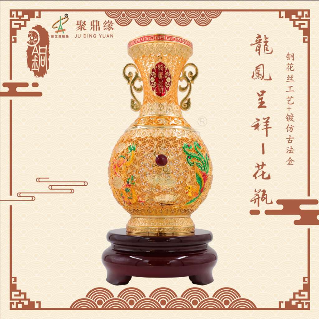 龙凤花瓶
