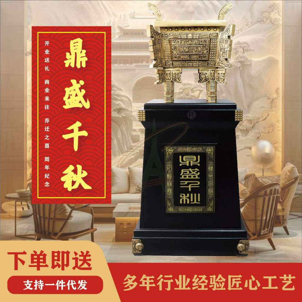 B款鼎盛千秋