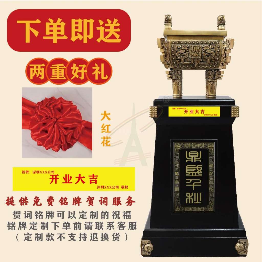 D款鼎盛千秋