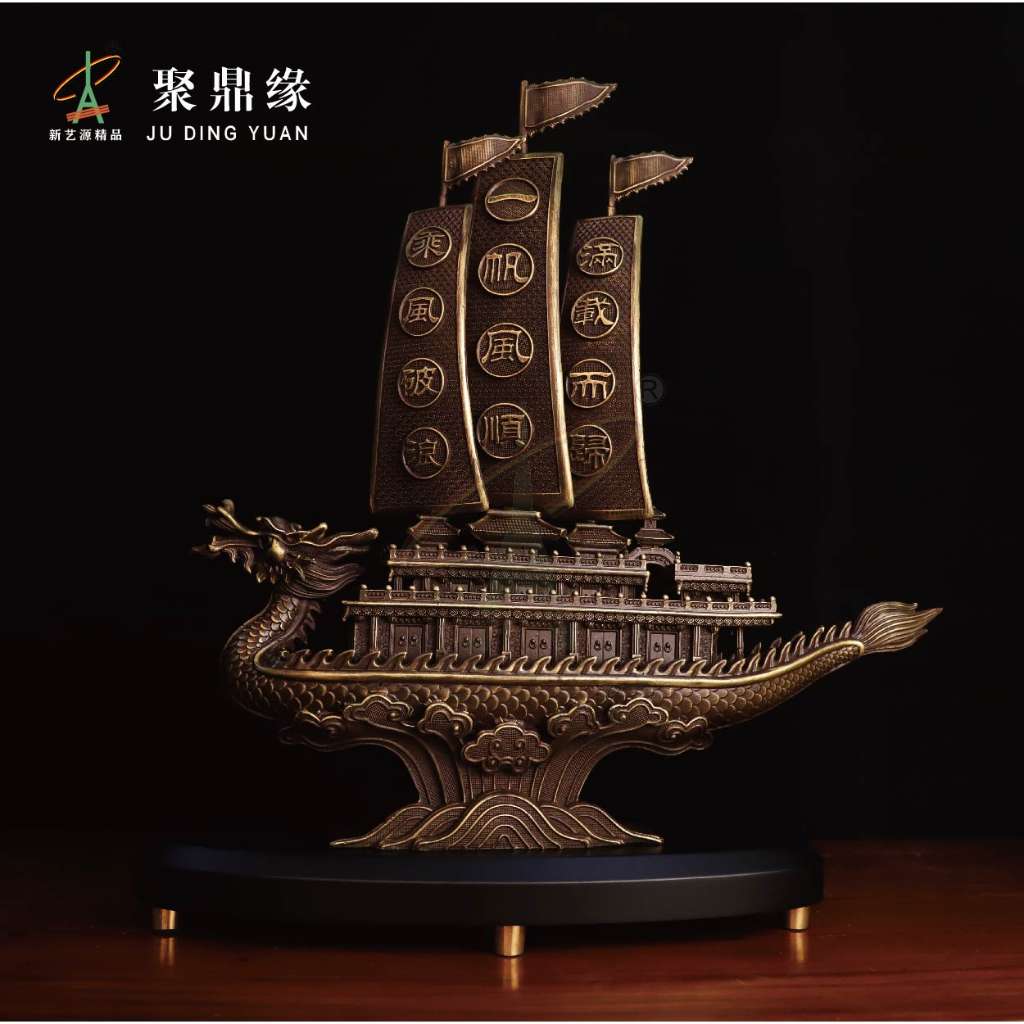 如意龙船（紫铜色）