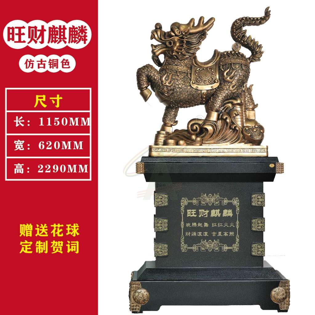 树脂旺财麒麟