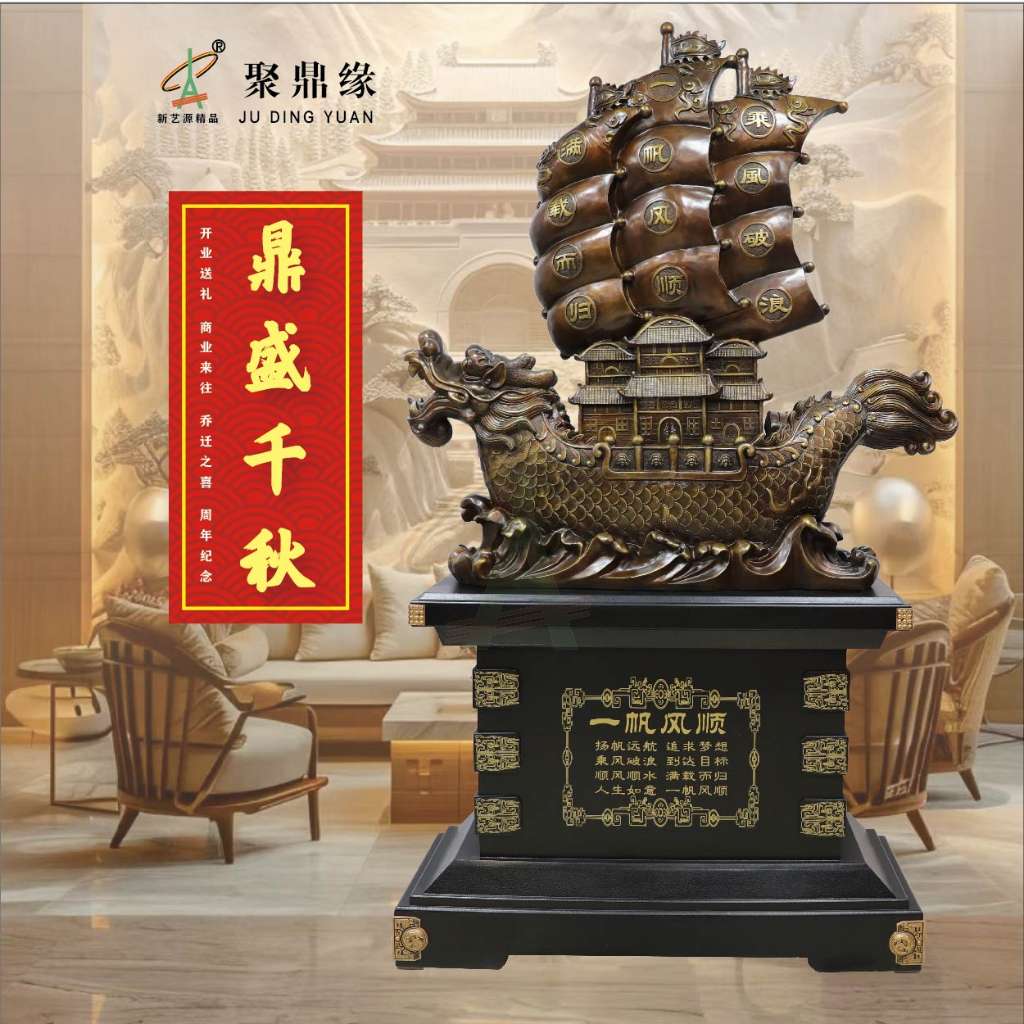 一帆风顺龙船