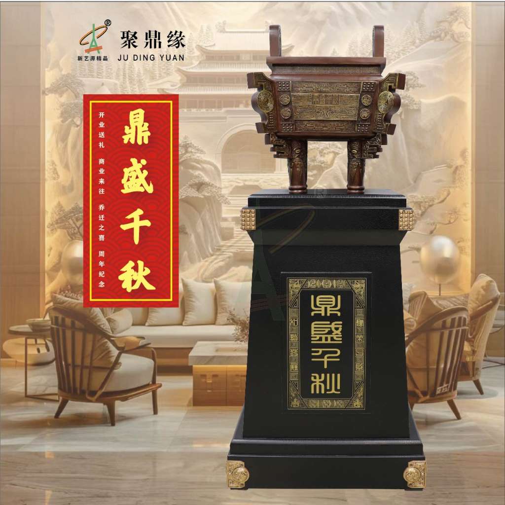 C款鼎盛千秋