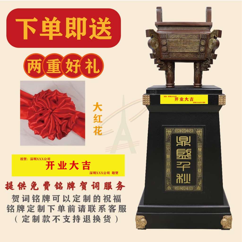 C款鼎盛千秋